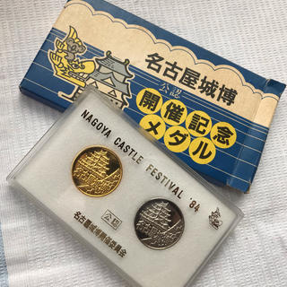 名古屋城博 開催記念メダル 1984年 値下げ！(その他)