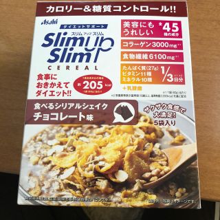 アサヒ(アサヒ)のスリムアップスリム シリアルシェイク3袋(ダイエット食品)