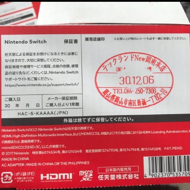 任天堂 スイッチ  美品 グレー