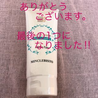 ミンクルビスト ヘアートリートメント(トリートメント)