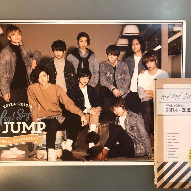 Hey! Say! JUMP(ヘイセイジャンプ)のHey! Say! JUMP オフィシャルカレンダー 2017 2018 エンタメ/ホビーのタレントグッズ(アイドルグッズ)の商品写真