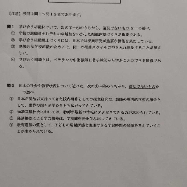 免許更新 大学セミナーハウス 【ネット受講】で教員免許状更新講習｜通信制の八洲学園大学