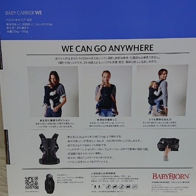 BABYBJORN(ベビービョルン)のtmr様専用 ベビービョルン we コットン キッズ/ベビー/マタニティの外出/移動用品(抱っこひも/おんぶひも)の商品写真