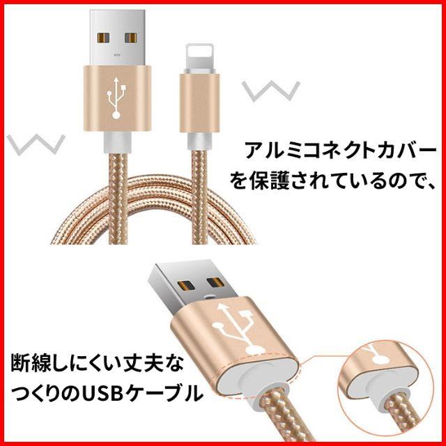 iPhone 充電ケーブル 1m ゴールド 充電器 ライトニングケーブル コード スマホ/家電/カメラのスマートフォン/携帯電話(バッテリー/充電器)の商品写真