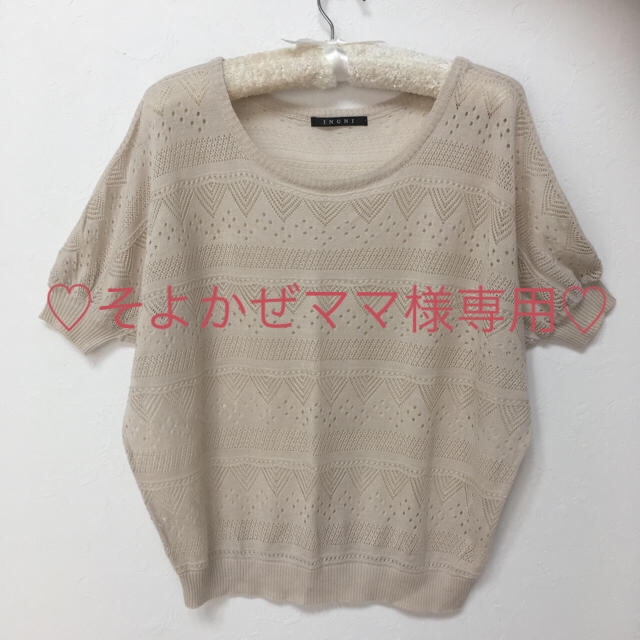 INGNI(イング)の♡3点おまとめ♡そよかぜママ様専用♡ レディースのトップス(チュニック)の商品写真