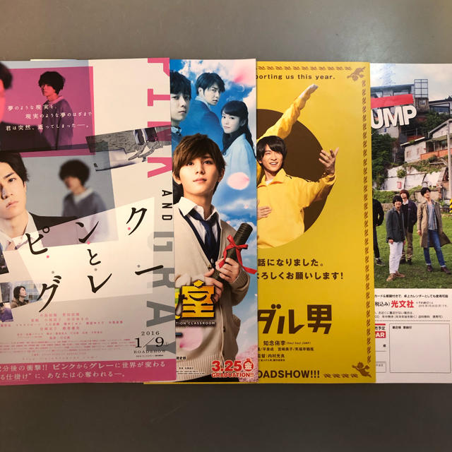 Hey! Say! JUMP(ヘイセイジャンプ)のピンクとグレー パンフレット セット エンタメ/ホビーのタレントグッズ(アイドルグッズ)の商品写真