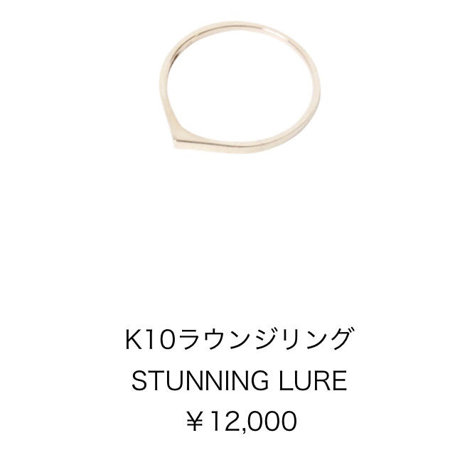 STUNNING LURE(スタニングルアー)のスタニングルアー  k10 ラウンジリング レディースのアクセサリー(リング(指輪))の商品写真