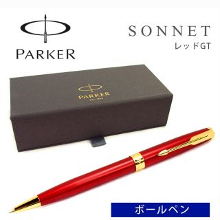 パーカー(Parker)のPARKER  SONNET  ギフトBOX付きボールペン (ペン/マーカー)