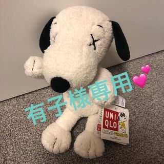 ユニクロ(UNIQLO)のSNOOPY KAWS✕PEANUTSコラボ UNIQLO💕新品(ぬいぐるみ)