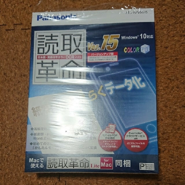 Panasonic(パナソニック)の読取革命 ver 15 アップデート版 スマホ/家電/カメラのPC/タブレット(PC周辺機器)の商品写真