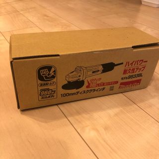 マキタ(Makita)のMakita 9533BL ディスクグラインダー(工具)