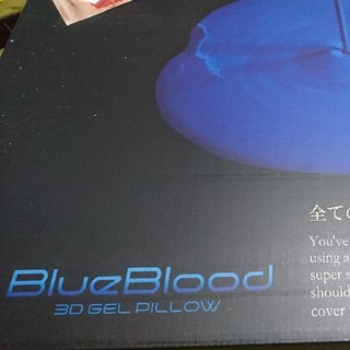blue blood(枕)