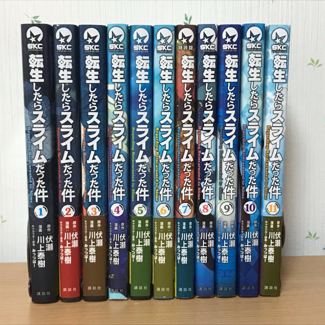 講談社(コウダンシャ)の転生したらスライムだった件 全巻セット(1~11巻) エンタメ/ホビーの漫画(全巻セット)の商品写真