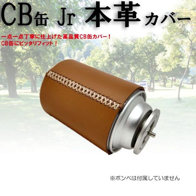 Cbジュニア缶カバー 本革 キャメルの通販 By Hm S Shop ラクマ Cbジュニア缶カバー 本革 キャメルの通販 By Hm S Shop ラクマ