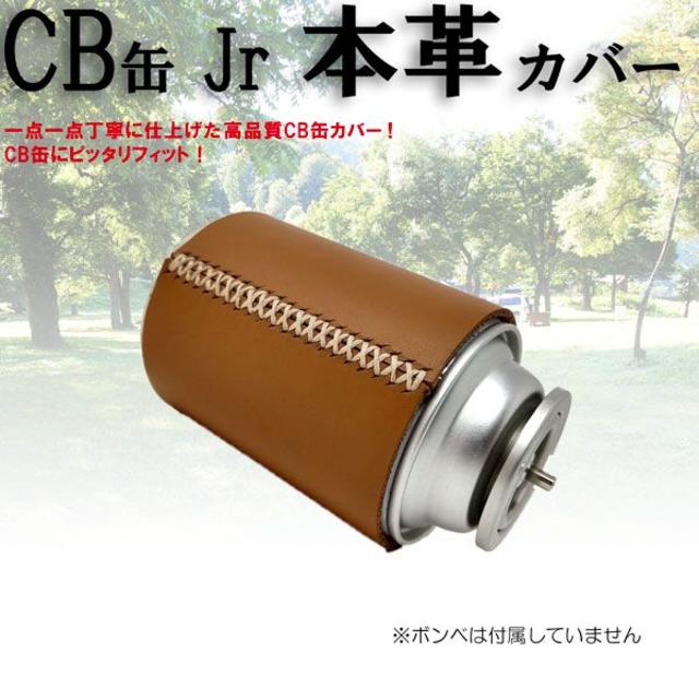 Cbジュニア缶カバー 本革 キャメルの通販 By Hm S Shop ラクマ