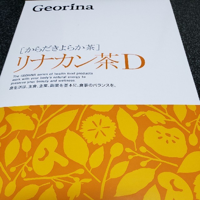 ARSOA(アルソア)の【ユンティ様専用】ジオリナ　リナカン茶D コスメ/美容のダイエット(ダイエット食品)の商品写真