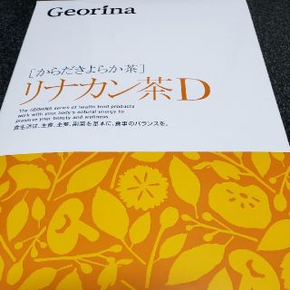 アルソア(ARSOA)の【ユンティ様専用】ジオリナ　リナカン茶D(ダイエット食品)