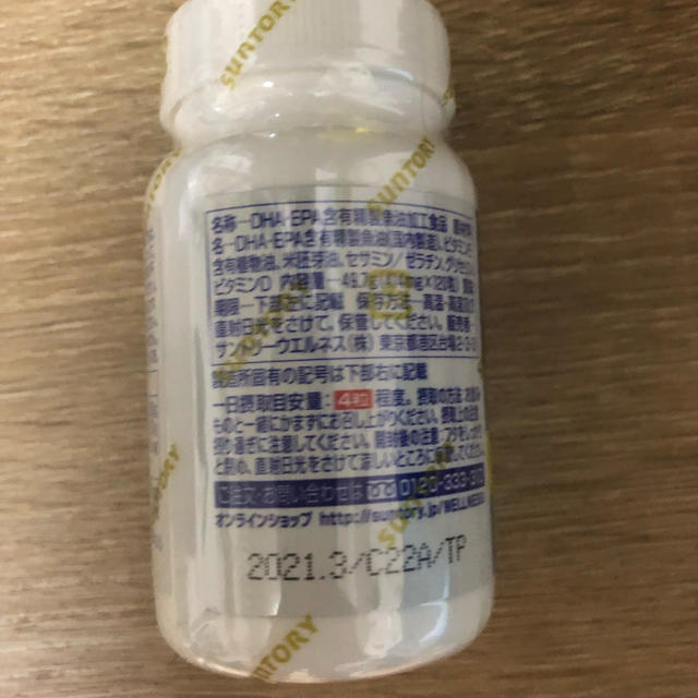 サントリー(サントリー)のサントリー DHA EPA セサミンEX  120粒入り 食品/飲料/酒の食品(その他)の商品写真