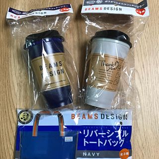 ビームス(BEAMS)のカフェ タンブラー  2種＋トートバッグ(タンブラー)