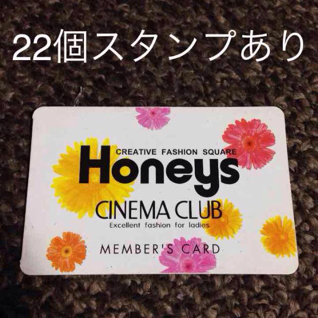 HONEYS(ハニーズ)の22個スタンプあり♡ハニーズ その他のその他(その他)の商品写真