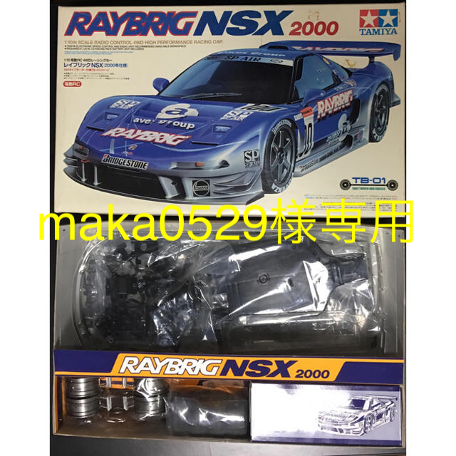 カラフルセット 3個 TAMIYA レイブリック nsx 2005 1/10 XBpro 未走行