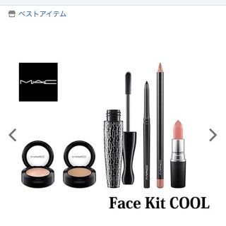 マック(MAC)の<お値下げ>MAC メイクセット(その他)