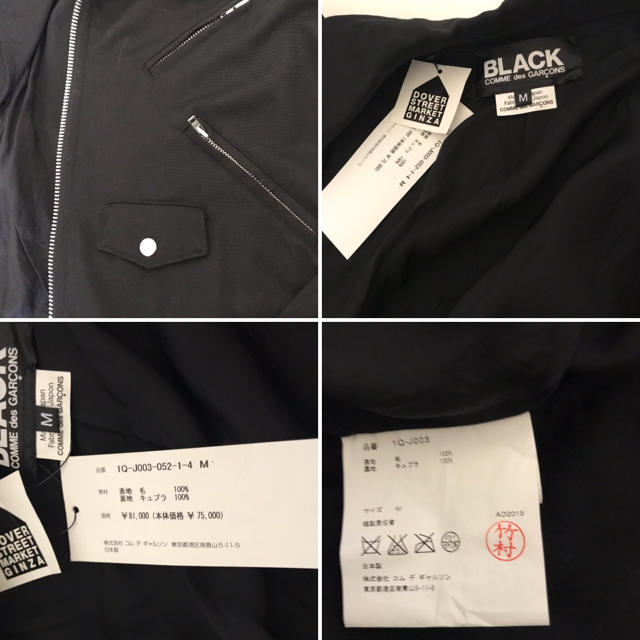 COMME des GARCONS(コムデギャルソン)の★新品★ ブラックコムデギャルソン  ねじれロングライダース レディースのジャケット/アウター(ライダースジャケット)の商品写真