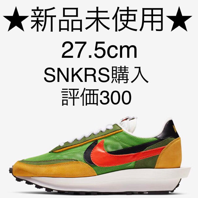 sacai(サカイ)の★新品未使用★ 27.5cm NIKE×sacai LD waffle メンズの靴/シューズ(スニーカー)の商品写真