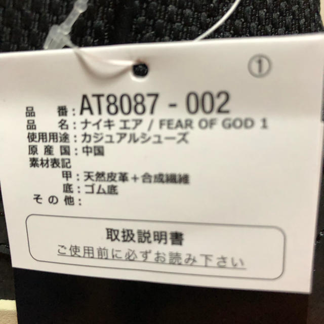 NIKE(ナイキ)のnike air fear of god 25.5 raid メンズの靴/シューズ(スニーカー)の商品写真