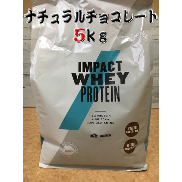 MYPROTEIN(マイプロテイン)のマイプロテイン ナチュラルチョコレート5kg 食品/飲料/酒の健康食品(プロテイン)の商品写真