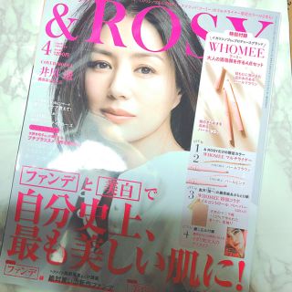 完売！ &ROSY 大人気 ４月号 新品 付録付き WHOMEE(ファッション)