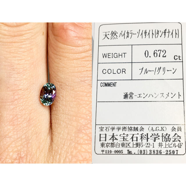 神秘的な"二重奏" 0.6ct UP 天然 非加熱 バイカラー タンザナイト レディースのアクセサリー(リング(指輪))の商品写真