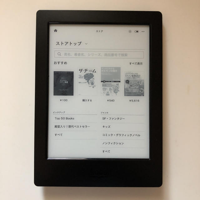 【ケース付】Kobo Aura ONE コミックEdition