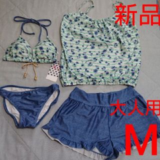 オーシャンパシフィック(OCEAN PACIFIC)の新品☆OP☆4点セット☆ビキニ水着☆9M(水着)