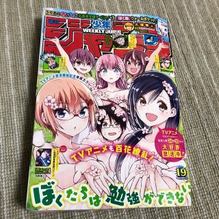 シュウエイシャ(集英社)の姫ノ宮様専用です‼︎(漫画雑誌)