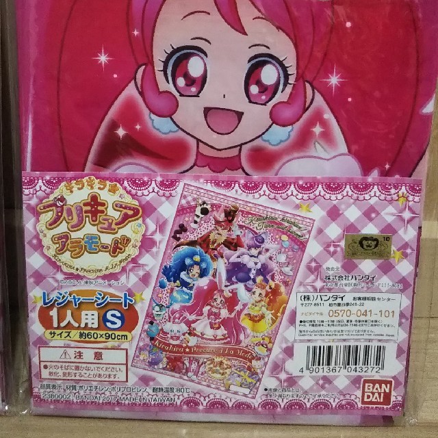 BANDAI(バンダイ)の◎お値下げ　プリキュア レジャーシート 2枚セット キッズ/ベビー/マタニティの外出/移動用品(その他)の商品写真