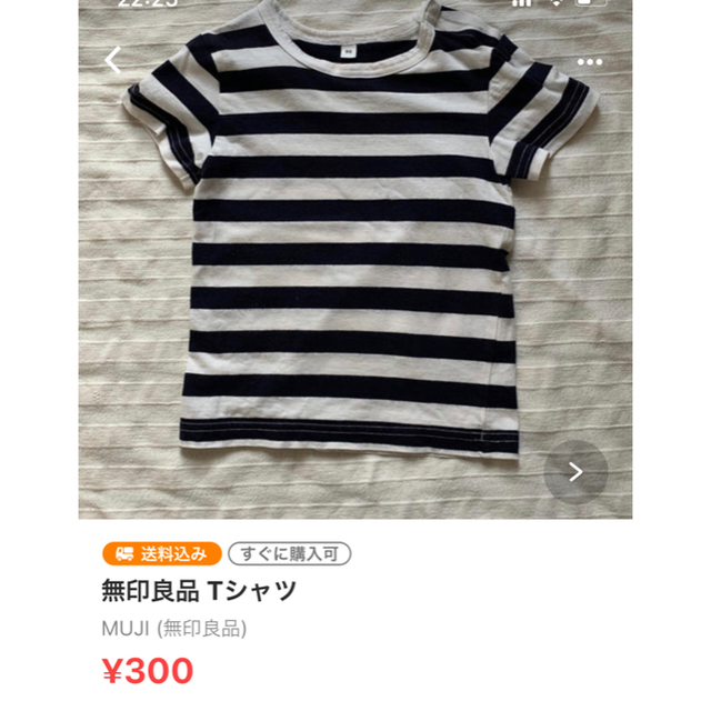 MUJI (無印良品)(ムジルシリョウヒン)の【にゃんころ様専用】無印良品 4点同包Tシャツ キッズ/ベビー/マタニティのキッズ服男の子用(90cm~)(Tシャツ/カットソー)の商品写真