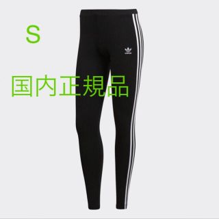 アディダス(adidas)のadidas アディダス レギンス(レギンス/スパッツ)