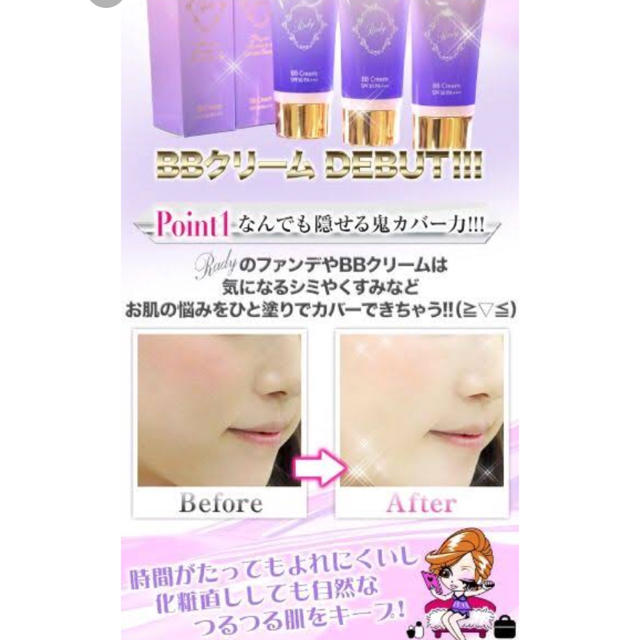 Rady(レディー)のRady✩BB Cream ライトオークル❤︎*。 コスメ/美容のベースメイク/化粧品(BBクリーム)の商品写真