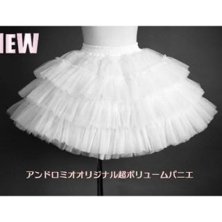 アンジェリックプリティー(Angelic Pretty)のアンドロミオ パニエ(ひざ丈スカート)