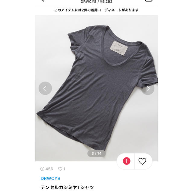 DRWCYS(ドロシーズ)のDRWCYS テンセルカシミヤTシャツ グレー系 レディースのトップス(Tシャツ(半袖/袖なし))の商品写真