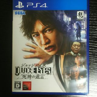 PS4 ジャッジアイズ(家庭用ゲームソフト)