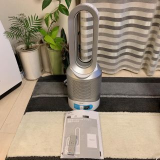 ダイソン(Dyson)のDyson pure hot + cool hp03 Link 扇風機 美品(扇風機)