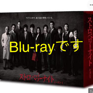 新品未開封☆ストロベリーナイト シーズン1 Blu-ray BOX ブルーレイ (TVドラマ)