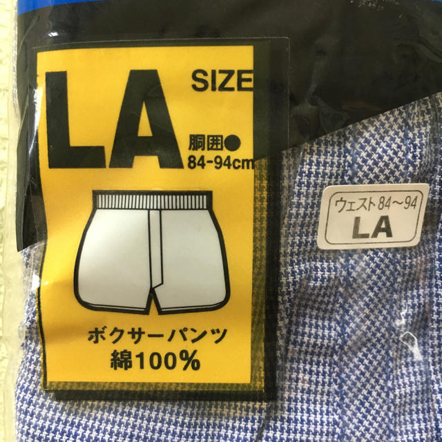 Hanes(ヘインズ)のHanes ヘインズ ボクサーパンツ◆未開封 メンズのアンダーウェア(ボクサーパンツ)の商品写真