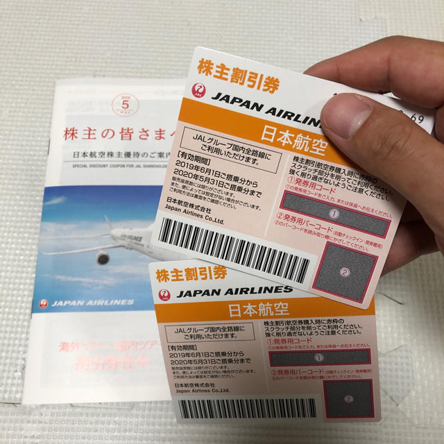 JAL 株主優待券 2枚セット 航空券