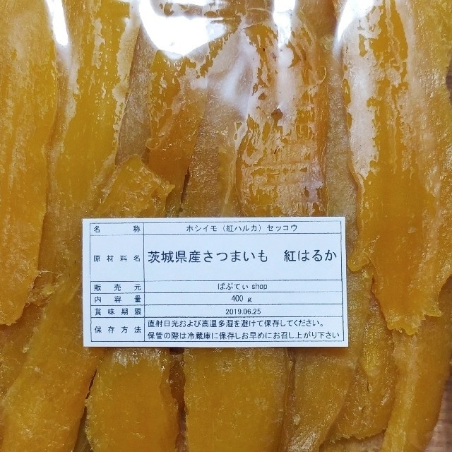  kuutan様専用  黄金色の紅はるか切り落とし 400g×4袋
 食品/飲料/酒の加工食品(その他)の商品写真