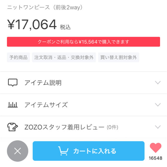 LANDWARDS(ランドワーズ)の《★りちゃ様専用★ZOZOTOWNで販売中》ランドワーズ 2wayロングワンピ レディースのワンピース(ロングワンピース/マキシワンピース)の商品写真