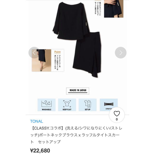 ROPE’(ロペ)のナベチさん専用 レディースのレディース その他(セット/コーデ)の商品写真