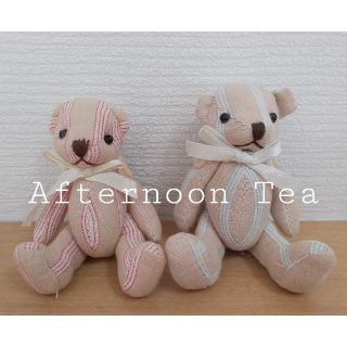 アフタヌーンティー(AfternoonTea)のアフタヌーンティー ペア ぬいぐるみ (ぬいぐるみ)